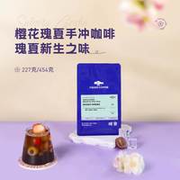 櫻花瑰夏巴拿馬埃塞純拼