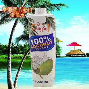 泰国原装进口 梅苏椰子水 1L/盒 100%纯果汁饮品椰青饮料