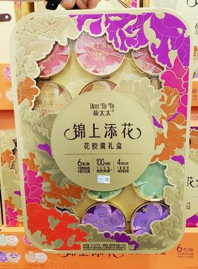山姆燕太太锦上添花花胶羹礼盒中秋节送礼长辈伴手礼3.024kg