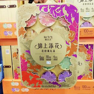 山姆燕太太锦上添花花胶羹礼盒中秋节送礼长辈伴手礼3.024kg