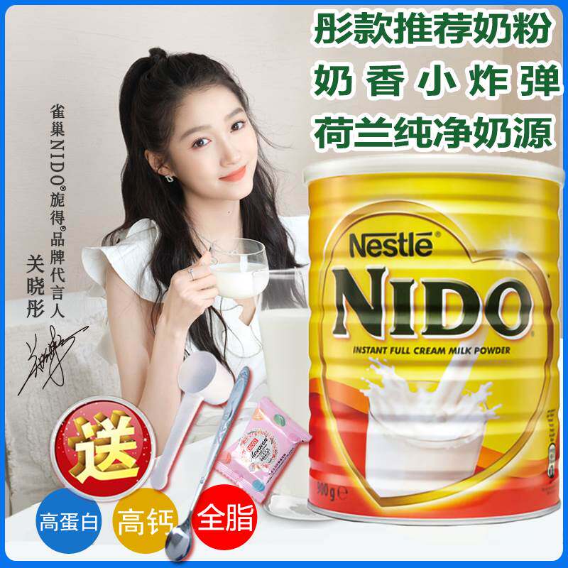 荷兰进口雀巢NIDO全脂奶粉大罐900g高蛋白高钙奶粉儿童学生成人