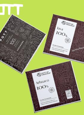 德国进口高端Pott 100%无糖黑巧克力纯可可脂排块零食健身AOC得奖