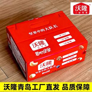 沃隆每日坚果中的大队长混合干果独小包装成人吃零食营养健康小吃