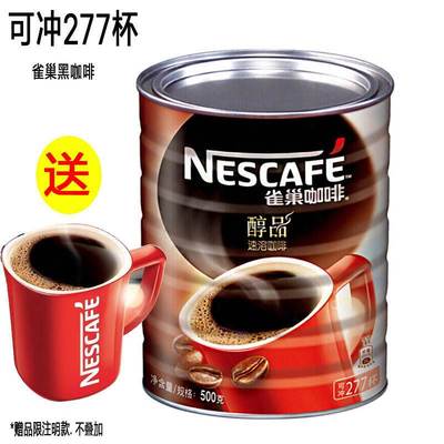 雀巢咖啡醇品黑罐无蔗糖