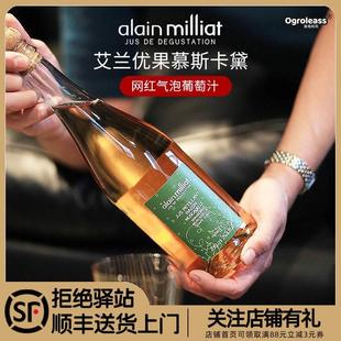 法国进口alain milliat艾兰优果慕斯卡黛气泡葡萄汁750ml气泡果汁