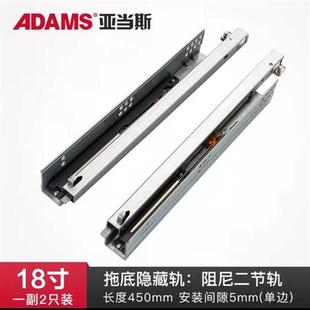 ADAMS亚当斯三节全拉出轨道隐藏式 阻尼托底滑轨缓冲抽屉滑道导轨