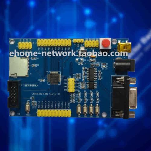 C8051F340 C8051F380 开发板 学习板 核心板 评估板  可开票