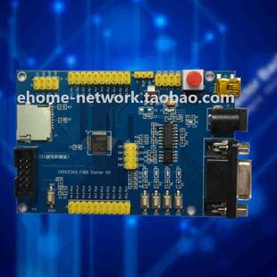 C8051F340 C8051F380 开发板 学习板 核心板 评估板  可开票