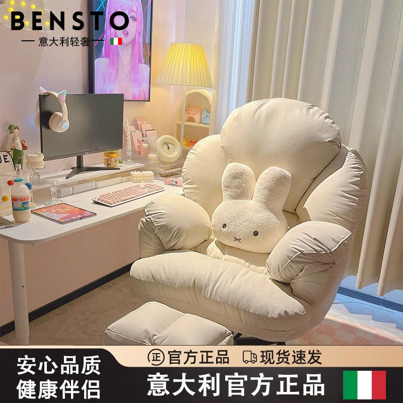 意大利进口懒人电脑椅靠背办公椅