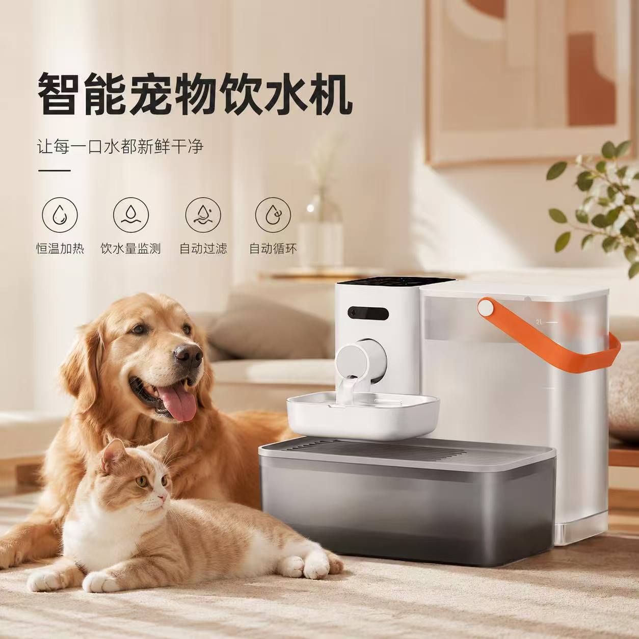 意大利恒温加热倾倒式宠物饮水机