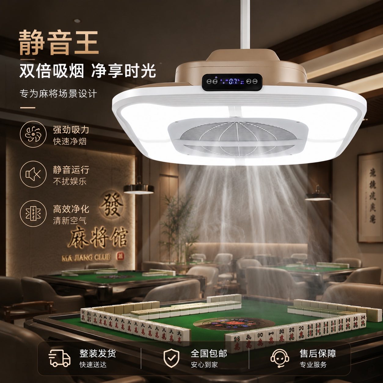 意大利麻将机吸烟灯专用升降吊灯棋牌室直排空气净化器抽烟排烟灯