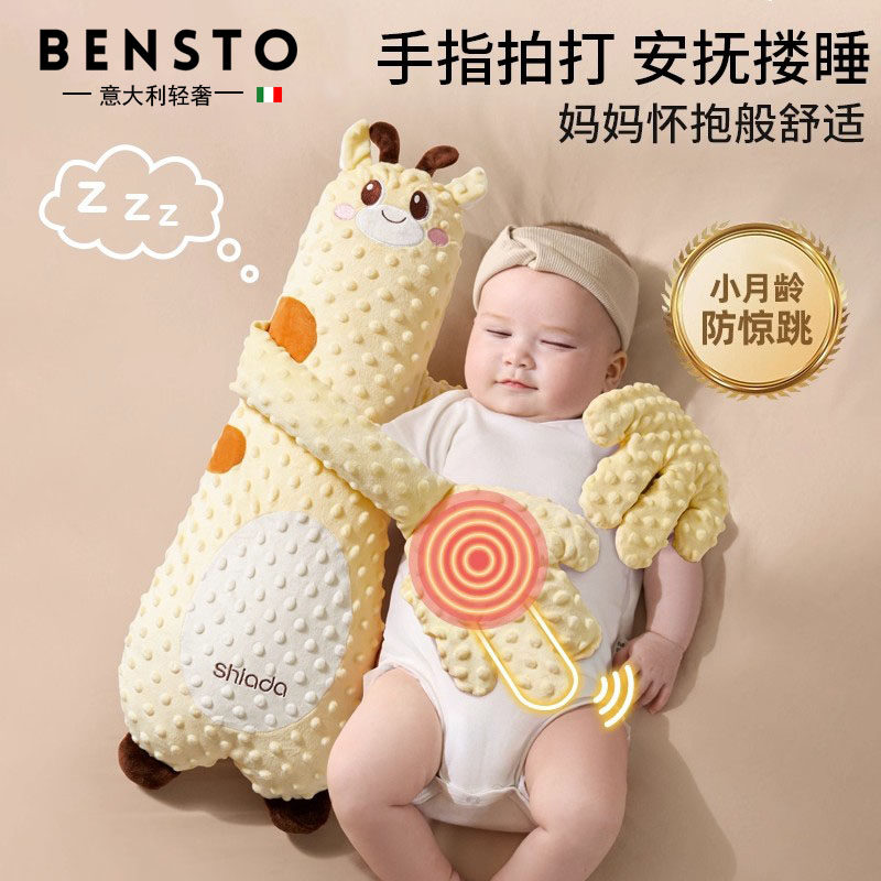 意大利婴儿安抚手掌搂睡觉拍打哄娃神器躺睡宝宝抱睡拍屁股安抚枕