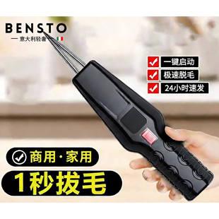 意大利大功率电动杀鸡鸭拔毛机拔鸭毛神器新款多功能全自动脱毛机