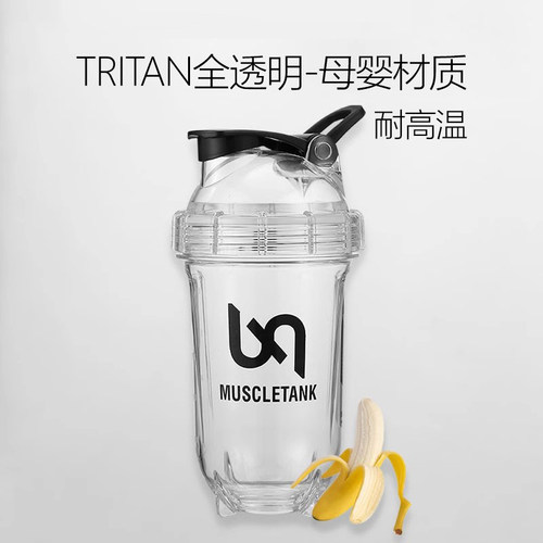 意大利进口摇摇杯搅拌冲泡摇粉杯