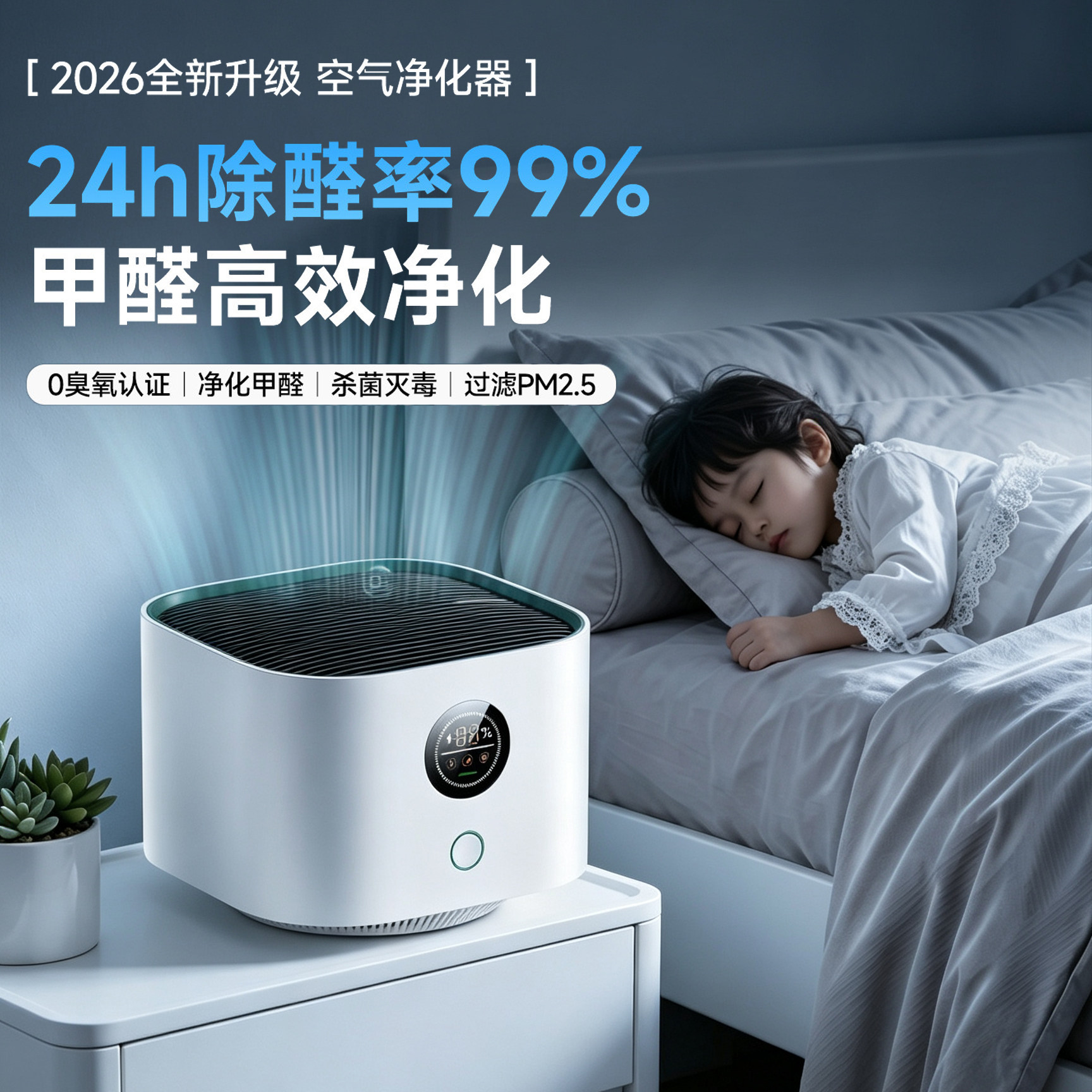 意大利家用甲醛异味灰空气净化器