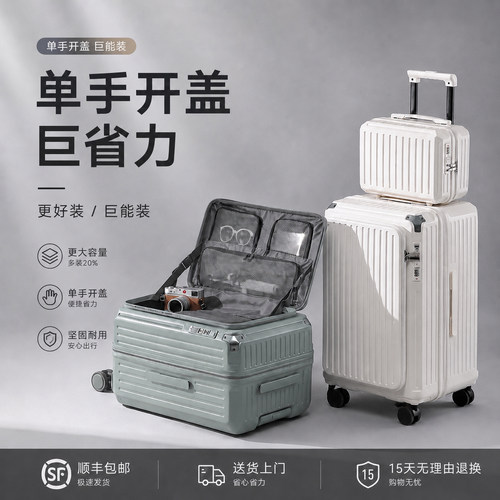 意大利侧开口大容量行李箱密码箱