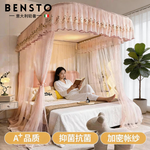 意大利进口u型伸缩家用床帘蚊帐