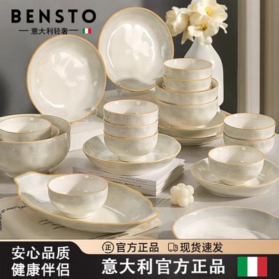 意大利进口高级感碗碟套装乔迁碗