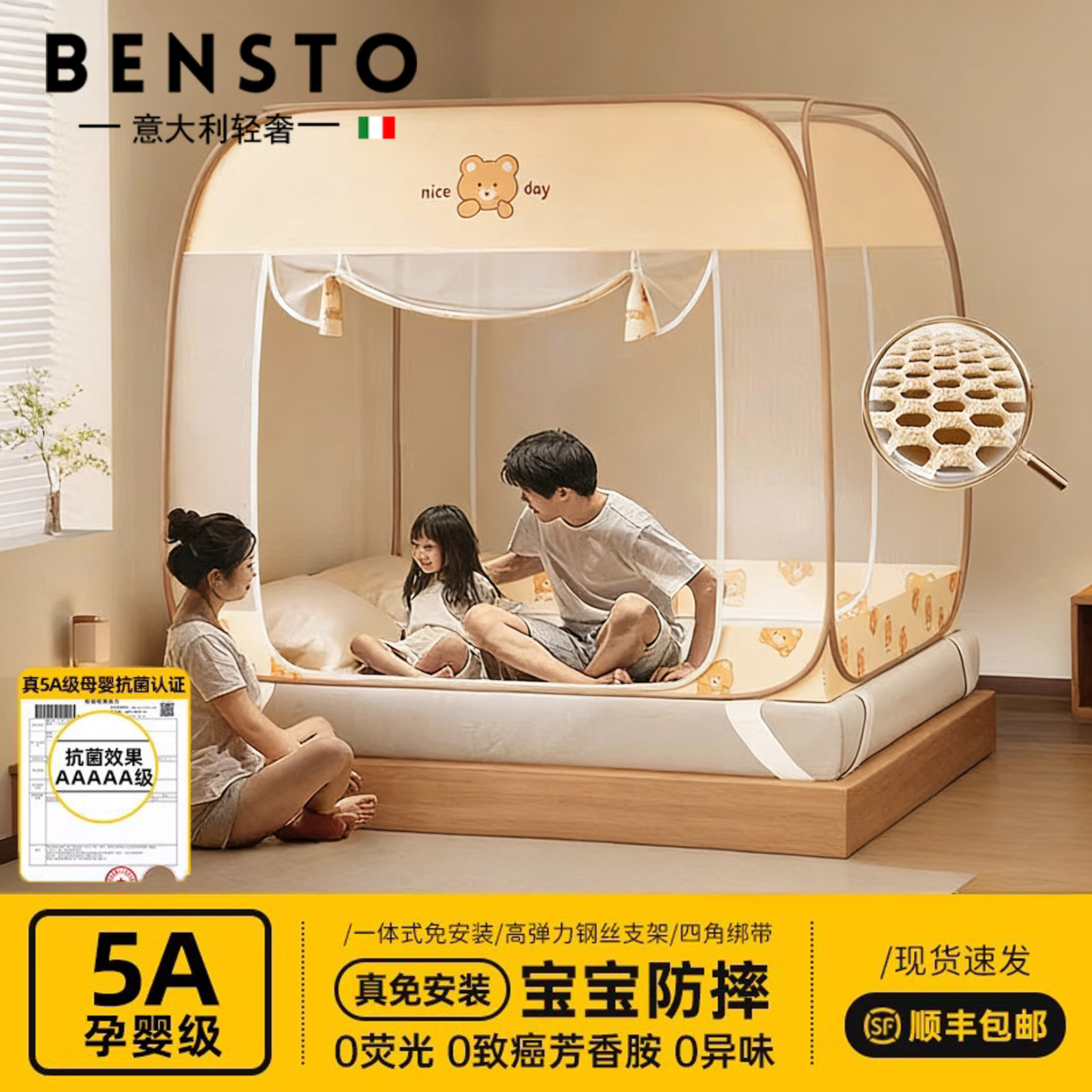 意大利蒙古包全包蚊帐家用新款免安装卧室儿童防摔婴儿全底全罩式