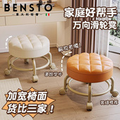 意大利万向轮小凳子滑轮矮凳换鞋 凳宝宝学步椅圆凳美缝轮滑椅子