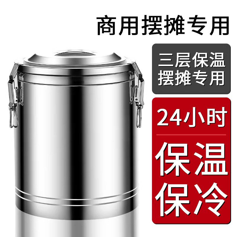 304不锈钢保温桶大容量摆摊商用