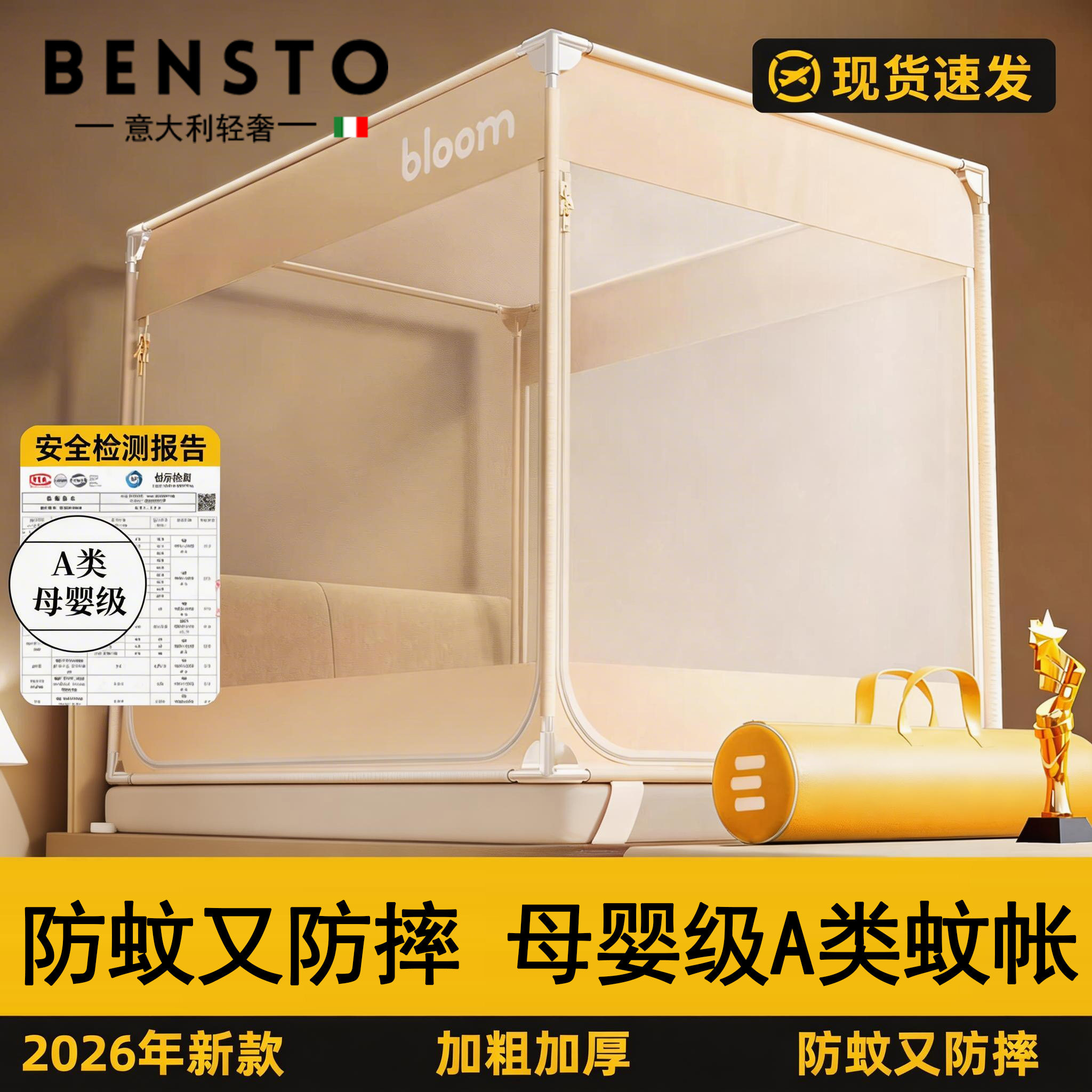 意大利防摔蚊帐家用卧室免安装蒙古包全罩婴儿童防止掉床全包新款