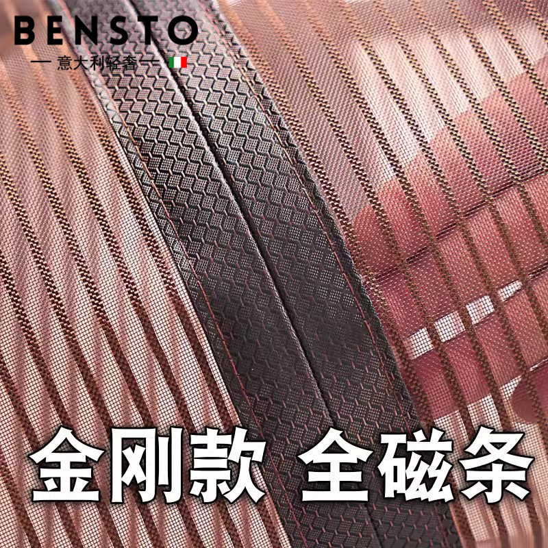 意大利进口新款防蚊虫全磁条门帘