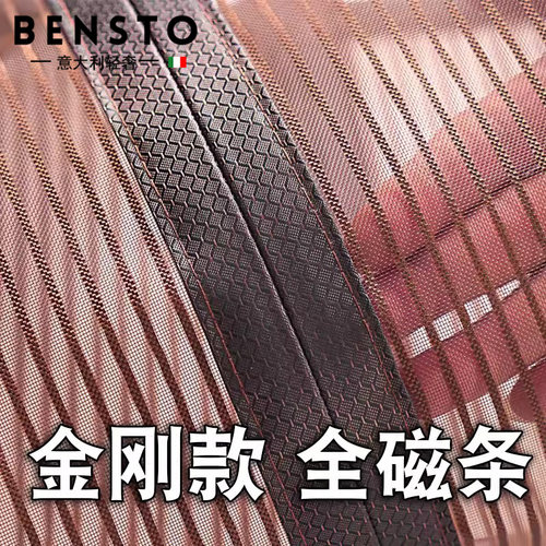 意大利进口新款防蚊虫全磁条门帘