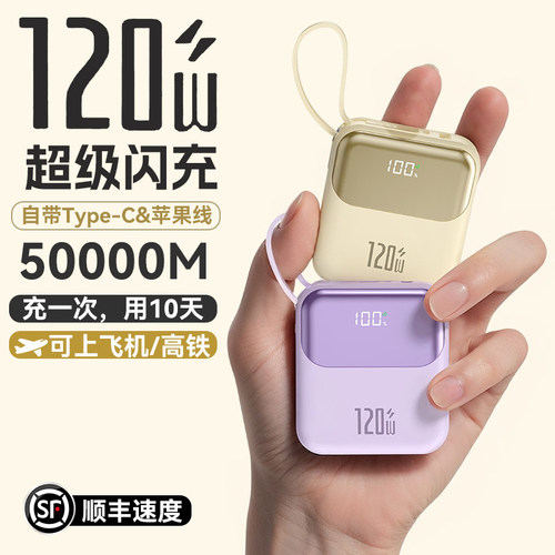 意大利新款充电宝自带线2W毫安