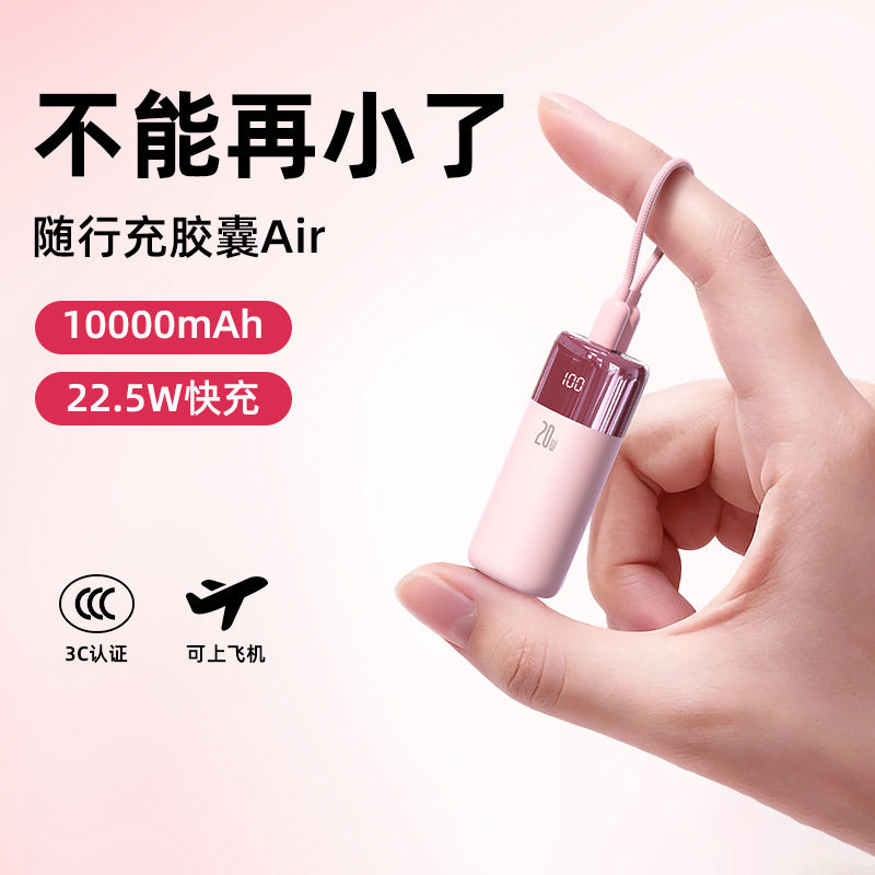 意大利自带线迷你口红携款充电宝