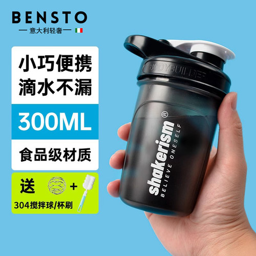 意大利进口奶昔杯蛋白质粉摇摇杯