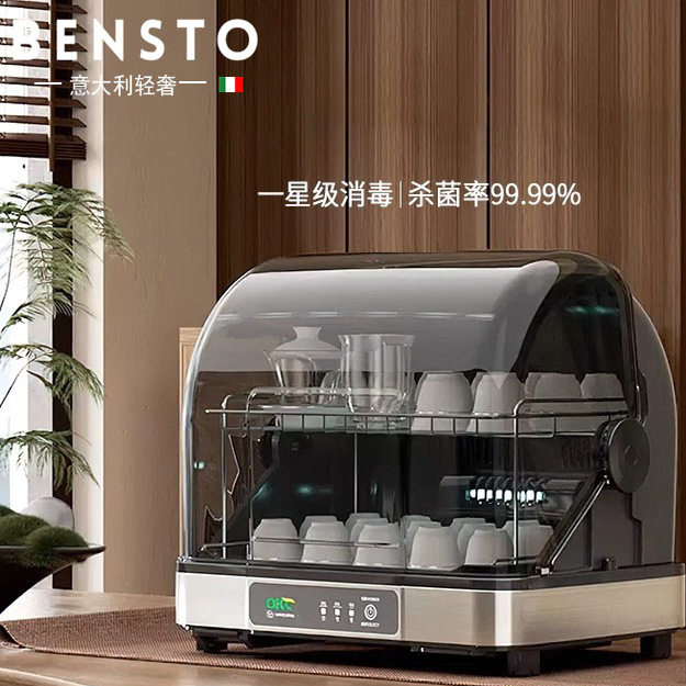 茶杯消毒柜小型办公室用台式桌面