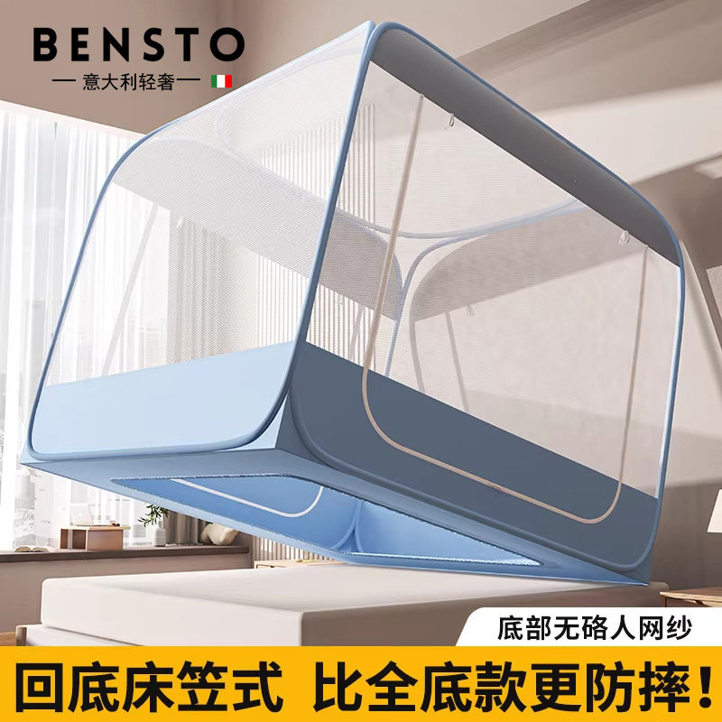 意大利床笠款蚊帐免安装无需支架儿童防摔家用卧室新款婴儿蒙古包