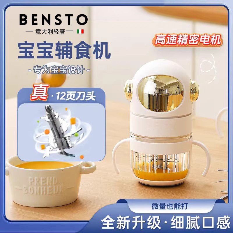 意大利mini电动小型宝宝辅食机多功能打泥神器搅拌碎肉自动料理机
