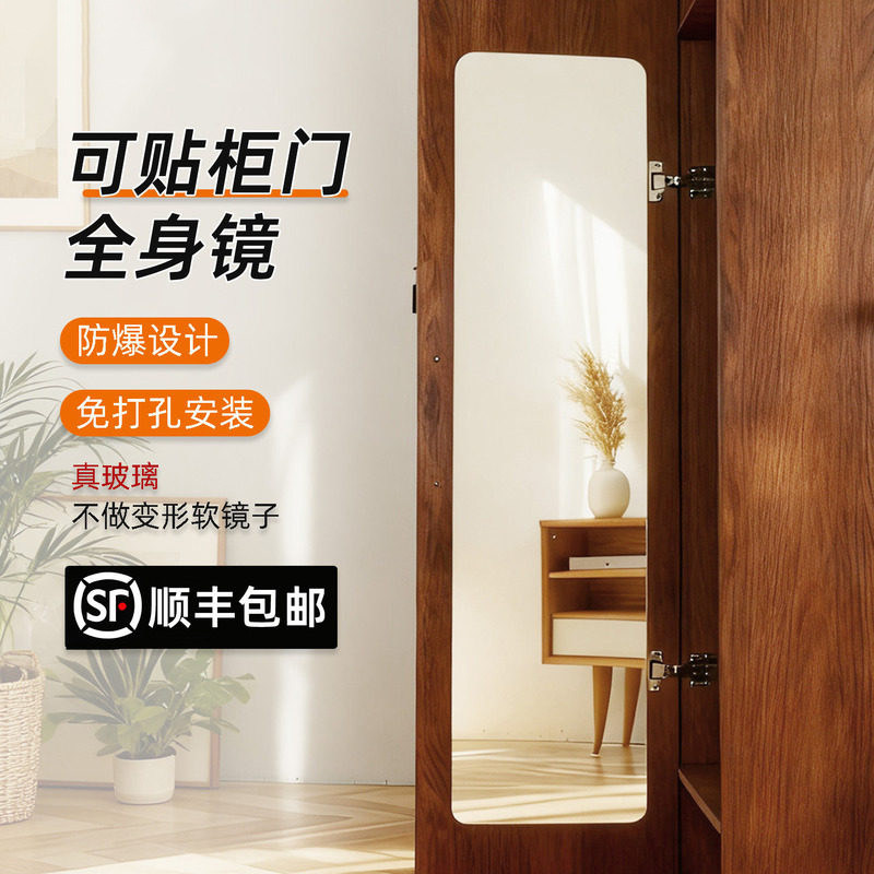 意大利家用镜子贴柜门全身穿衣镜