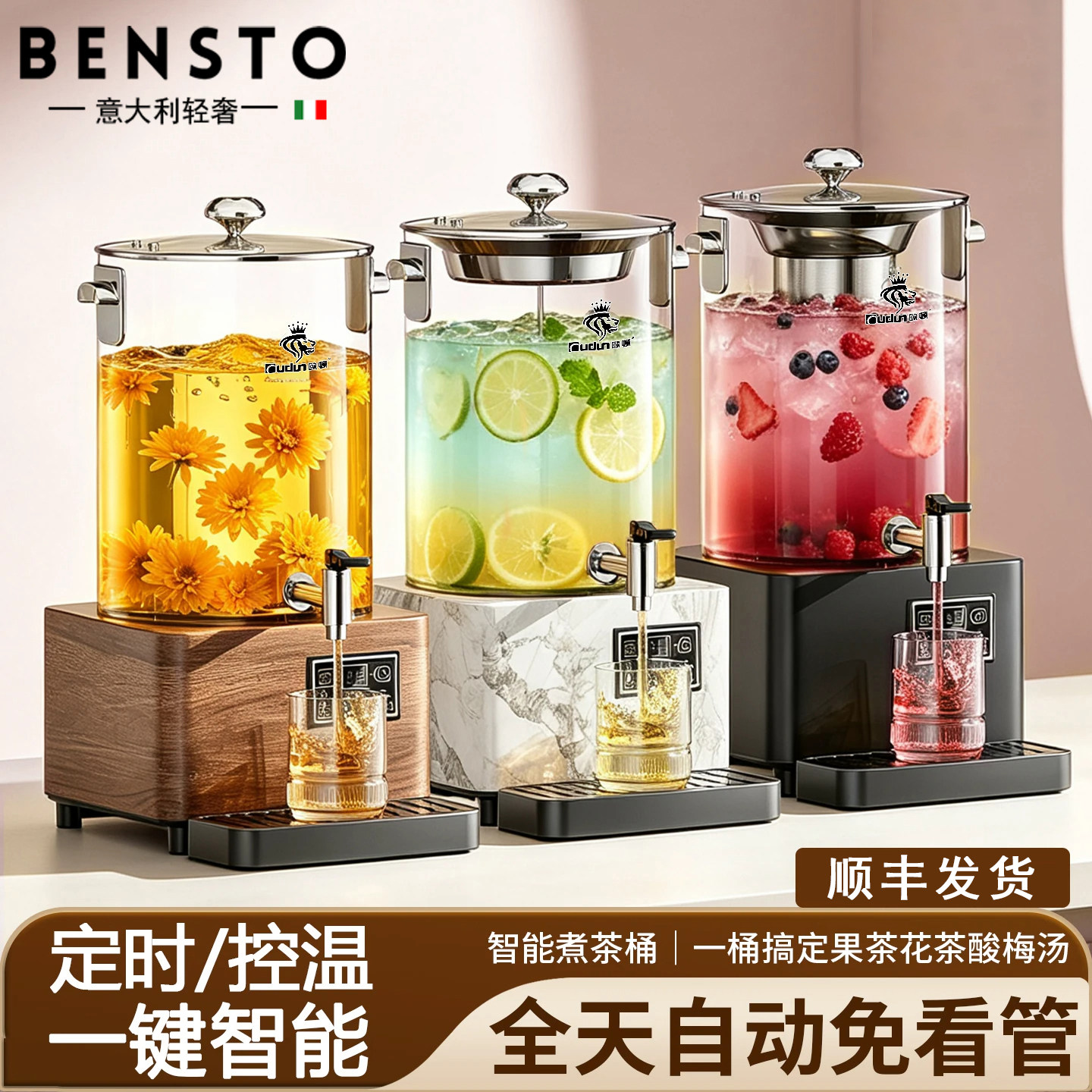 意大利全自动智能大容量煮茶桶