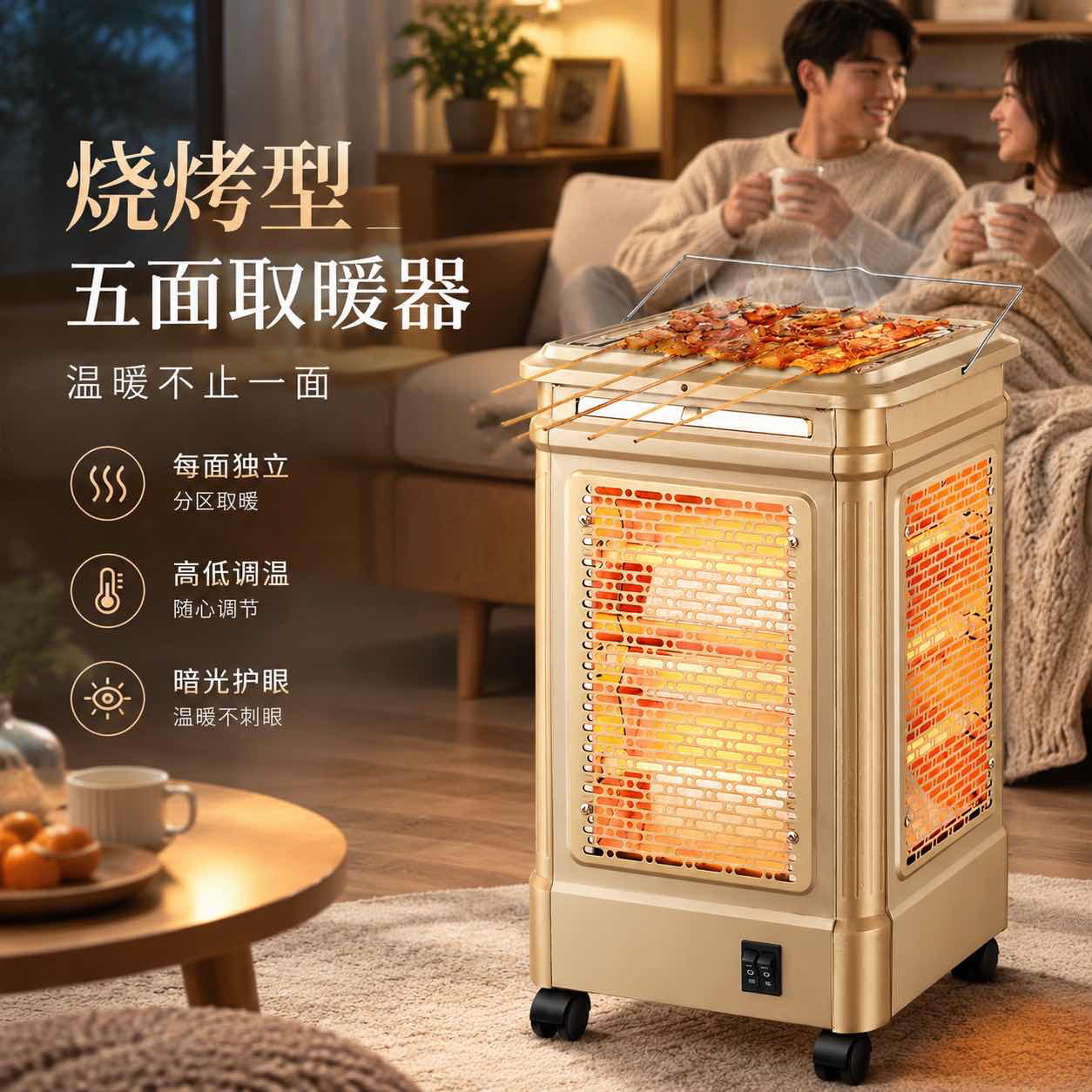 意大利五面取暖器家用四面电暖气