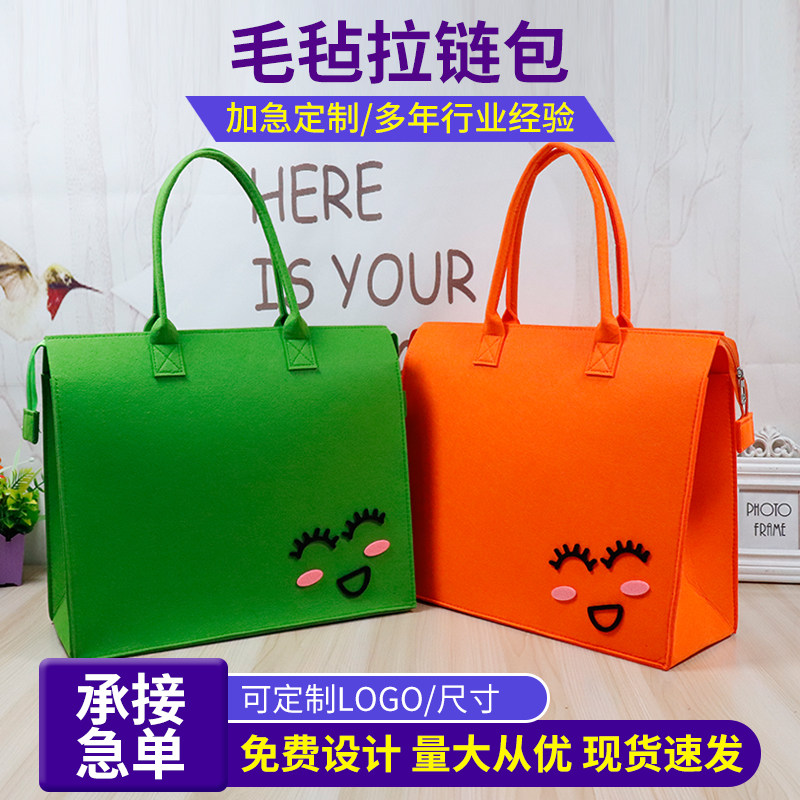 毛毡包带拉链手提大容量礼品购物图片