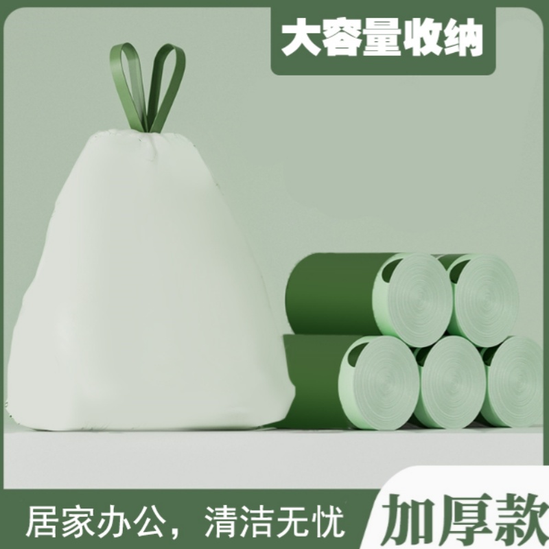 抽绳垃圾袋加厚家用手提式办公室客厅专用清洁袋特厚大号塑料袋子