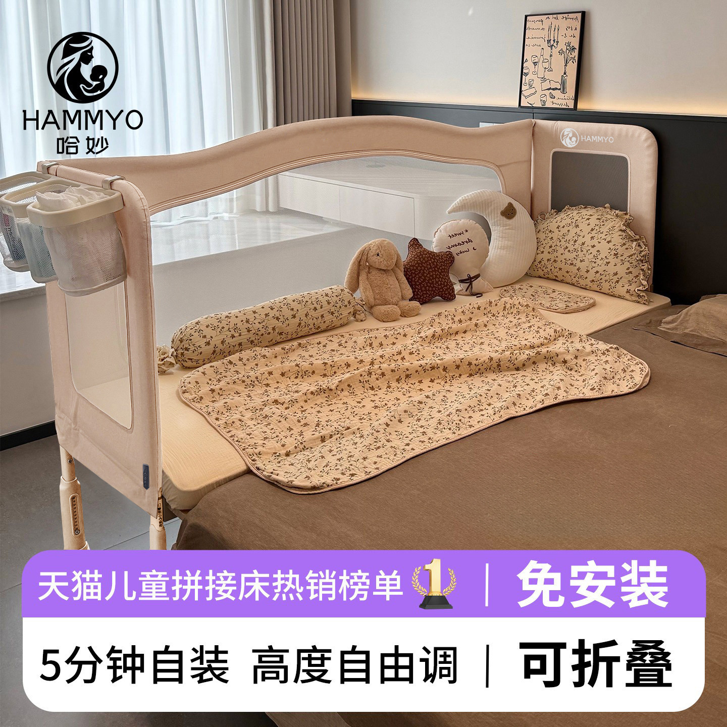 哈妙拼接床婴儿床折叠床边加宽大人无缝衔接铁艺婴幼儿宝宝儿童床