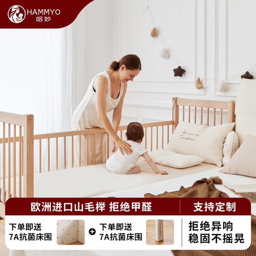 哈妙儿童拼接床婴儿床加宽床边床