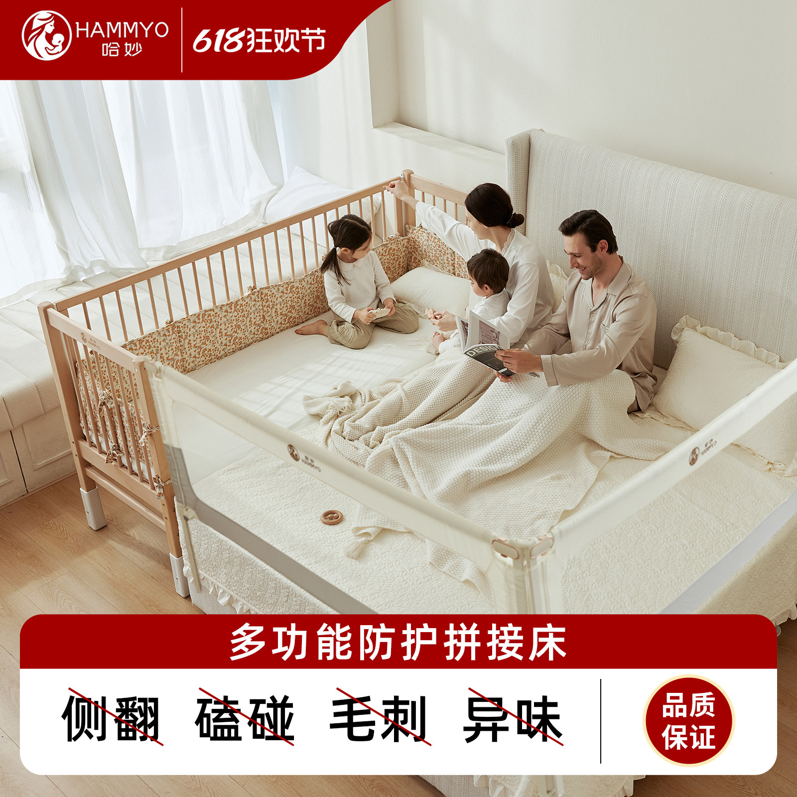 哈妙婴儿拼接床静音滑轨升降护栏