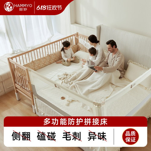 哈妙婴儿拼接床静音滑轨升降护栏