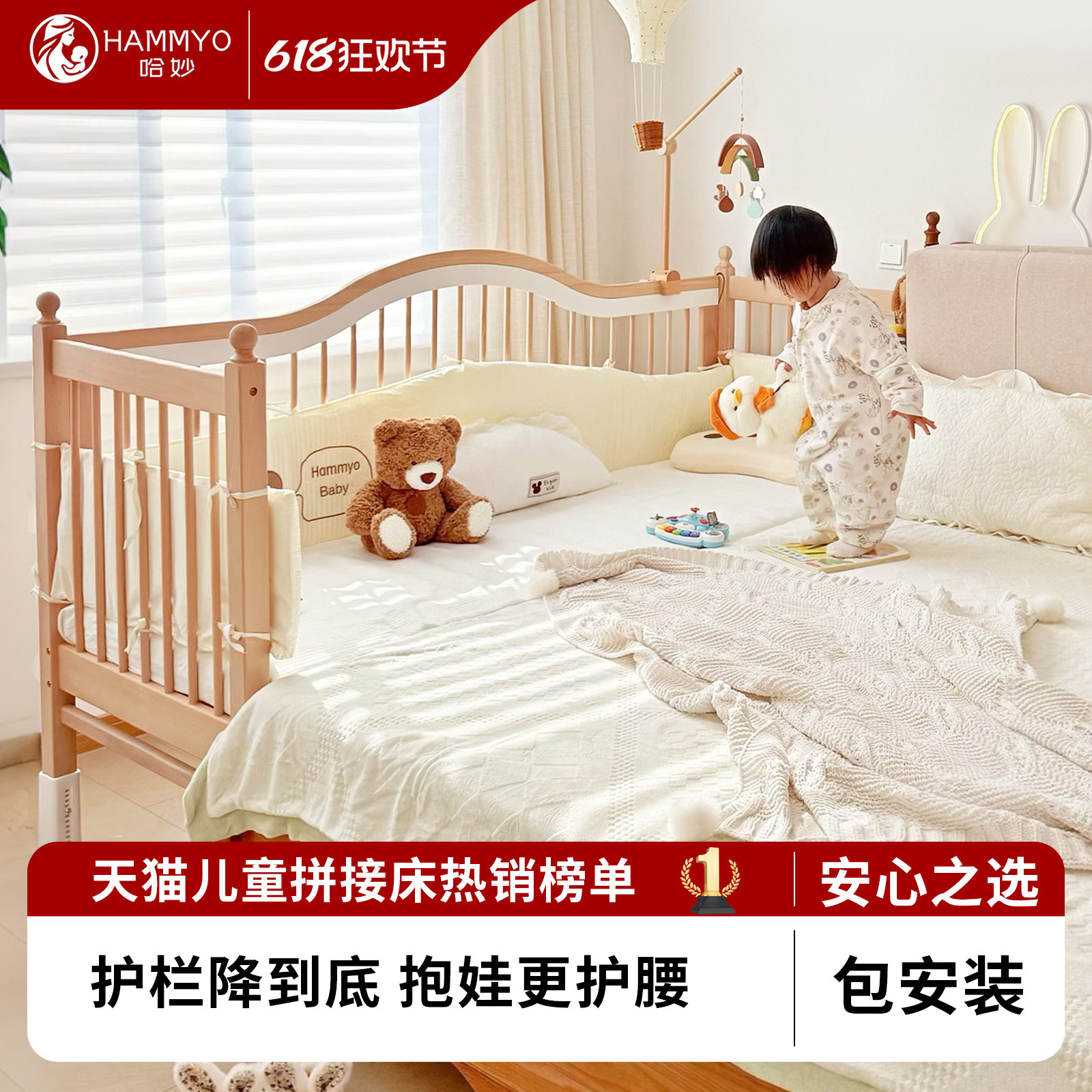 哈妙拼接床实木加宽床边升降儿童床大人婴幼儿宝宝卧室专用婴儿床