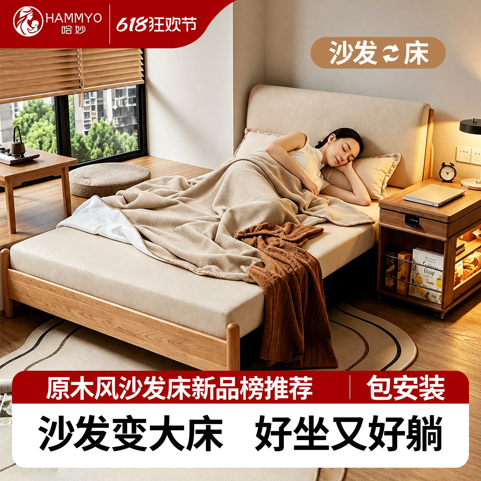 哈妙实木沙发简约多功能折叠两用小户型伸缩床可长期睡的沙发床