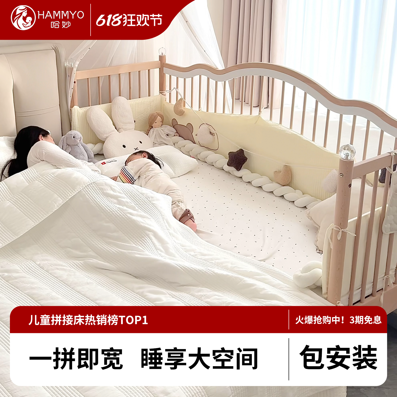 哈妙拼接床婴儿实木大床加宽床边小床护栏可以升降母婴宝宝儿童床