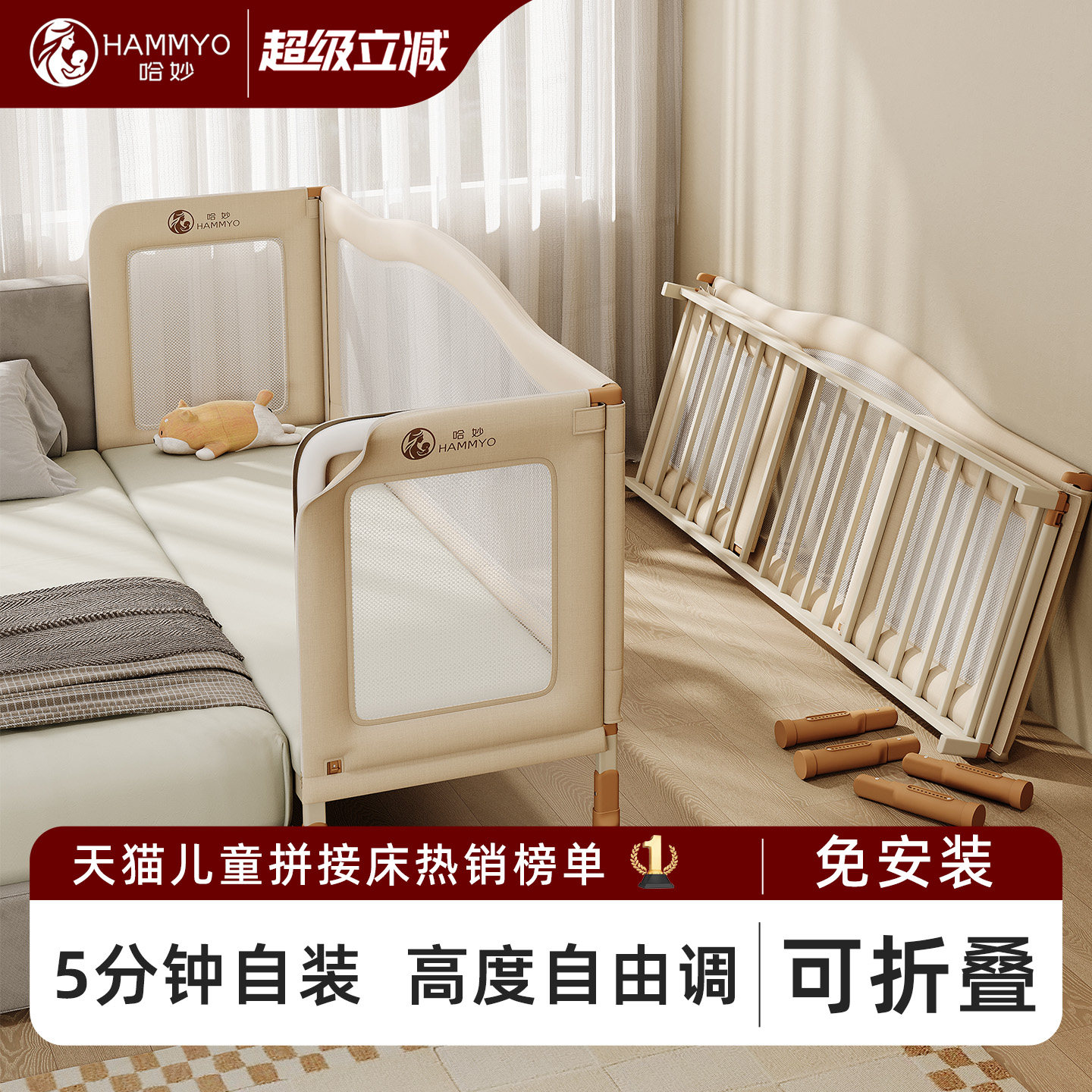 哈妙拼接床可折叠婴儿床边加宽