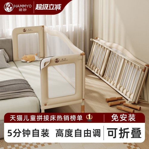 哈妙拼接床可折叠婴儿床边加宽