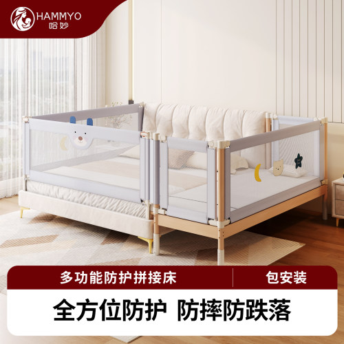 Hammyo防摔围栏防护栏儿童拼接床