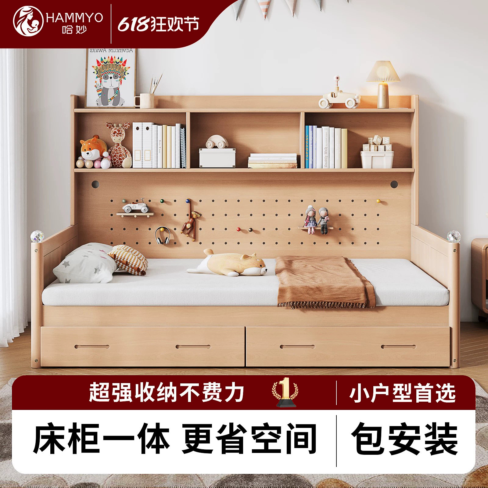 哈妙实木儿童床多功能床柜一体